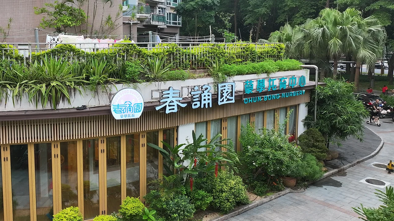 关于我们2